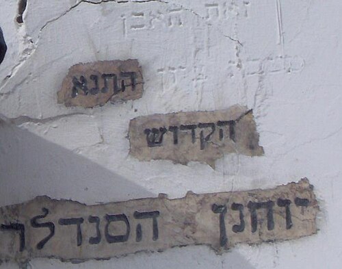 The inscription at the grave of Yochanan HaSandler on Mount Meron